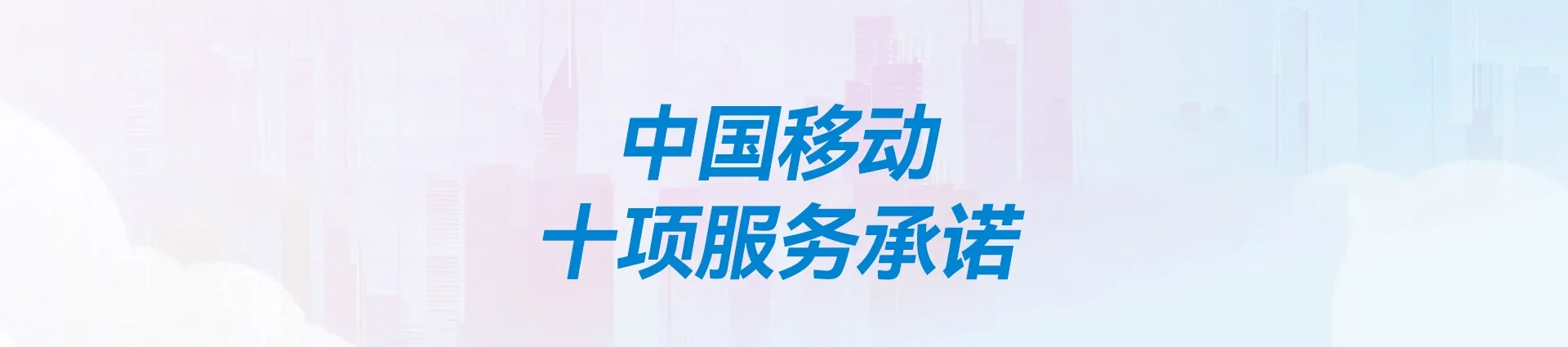 殷都区移动宽带