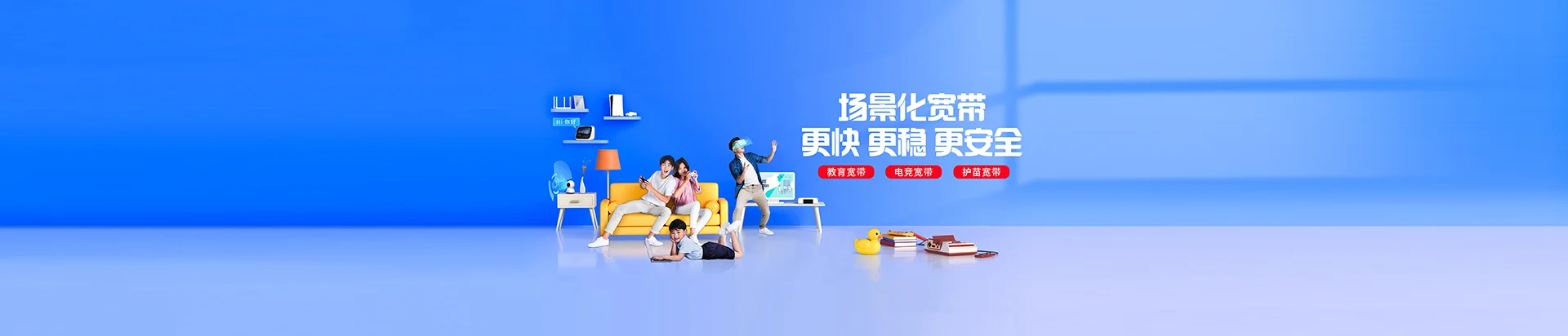 殷都区移动宽带