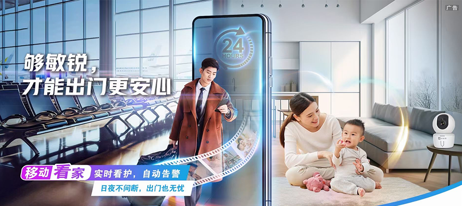中国移动殷都区移动宽带